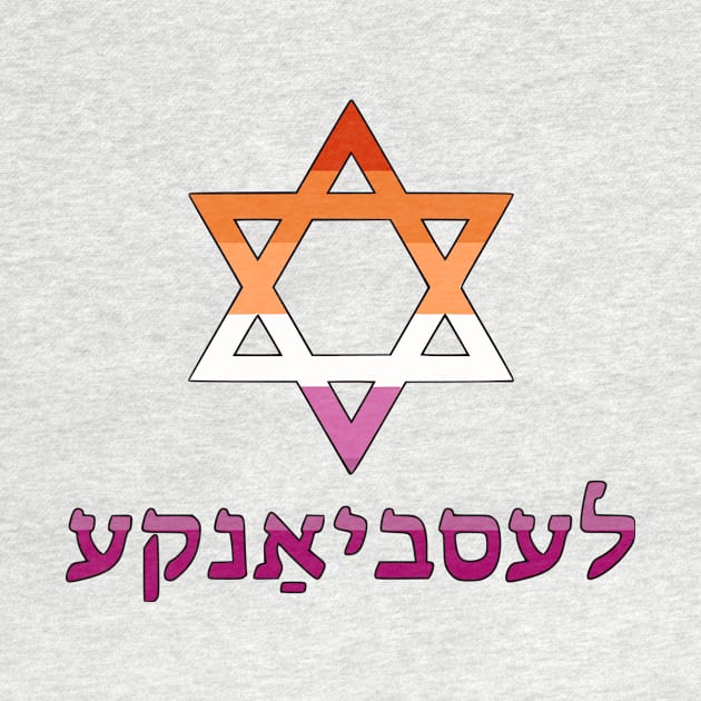 Lesbian (Yiddish w/ Mogen Dovid and Lesbian Pride Flag Colors) by dikleyt